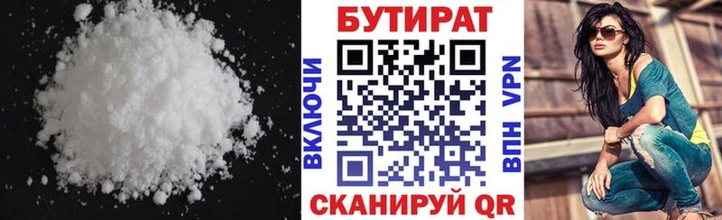 Бутират BDO  Чехов 