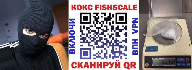 Cocaine FishScale цена наркотик Чехов
