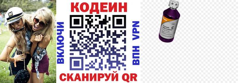 где купить наркоту  Чехов  Кодеин напиток Lean (лин) 
