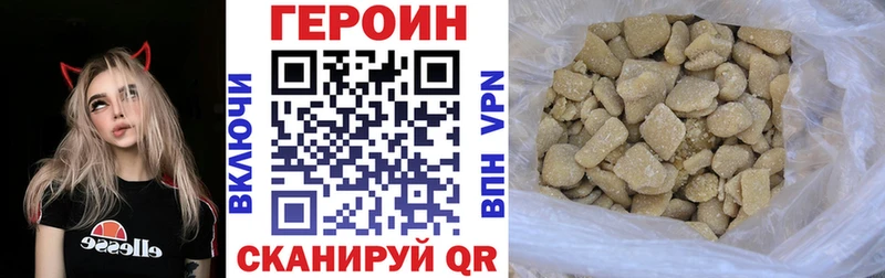 ГЕРОИН герыч  наркота  Чехов 
