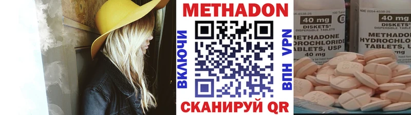 МЕТАДОН methadone Чехов